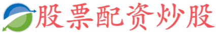 鼎豪配资